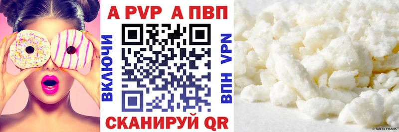 A-PVP крисы CK  Купить  Грозный 