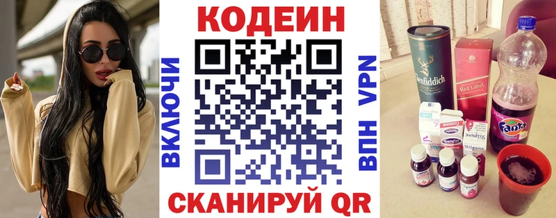 Кодеиновый сироп Lean напиток Lean (лин)  Купить где  Грозный 