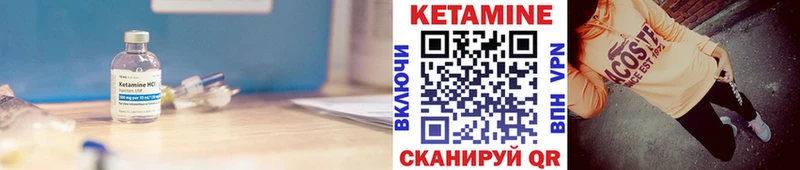 КЕТАМИН VHQ  Купить закладки  Грозный 
