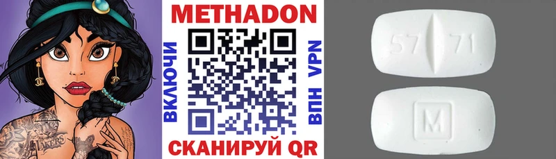 Купить где  Грозный  Метадон белоснежный 